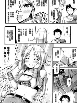 [篆儀通文書坊漢化][Noise] おっぱい、ふともも、そこにショートパンツ_086