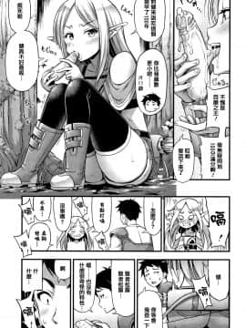 [篆儀通文書坊漢化][Noise] おっぱい、ふともも、そこにショートパンツ_087