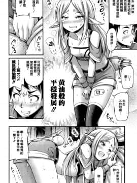 [篆儀通文書坊漢化][Noise] おっぱい、ふともも、そこにショートパンツ_088