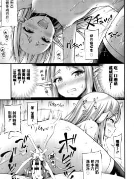 [篆儀通文書坊漢化][Noise] おっぱい、ふともも、そこにショートパンツ_093