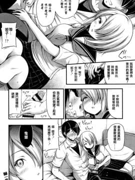 [篆儀通文書坊漢化][Noise] おっぱい、ふともも、そこにショートパンツ_104