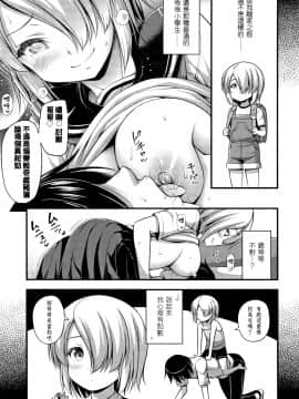 [篆儀通文書坊漢化][Noise] おっぱい、ふともも、そこにショートパンツ_107