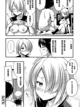 [篆儀通文書坊漢化][Noise] おっぱい、ふともも、そこにショートパンツ_116