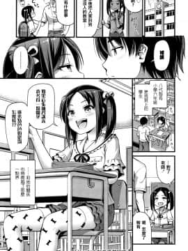 [篆儀通文書坊漢化][Noise] おっぱい、ふともも、そこにショートパンツ_117