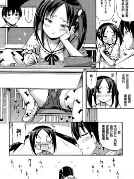 [篆儀通文書坊漢化][Noise] おっぱい、ふともも、そこにショートパンツ_118