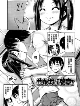[篆儀通文書坊漢化][Noise] おっぱい、ふともも、そこにショートパンツ_119