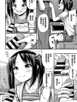 [篆儀通文書坊漢化][Noise] おっぱい、ふともも、そこにショートパンツ_122