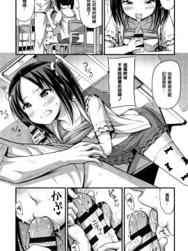 [篆儀通文書坊漢化][Noise] おっぱい、ふともも、そこにショートパンツ_123