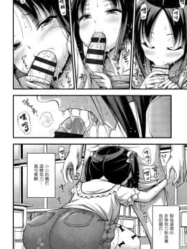 [篆儀通文書坊漢化][Noise] おっぱい、ふともも、そこにショートパンツ_124