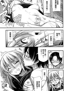 [篆儀通文書坊漢化][Noise] おっぱい、ふともも、そこにショートパンツ_145