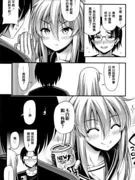 [篆儀通文書坊漢化][Noise] おっぱい、ふともも、そこにショートパンツ_153