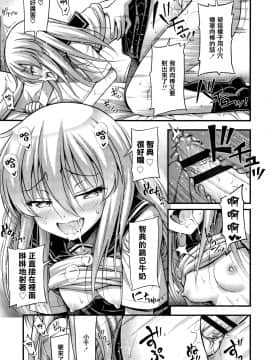 [篆儀通文書坊漢化][Noise] おっぱい、ふともも、そこにショートパンツ_155