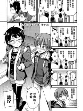 [篆儀通文書坊漢化][Noise] おっぱい、ふともも、そこにショートパンツ_157