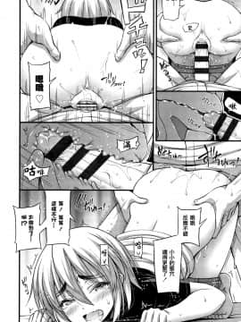 [篆儀通文書坊漢化][Noise] おっぱい、ふともも、そこにショートパンツ_188