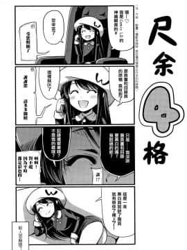 [篆儀通文書坊漢化][Noise] おっぱい、ふともも、そこにショートパンツ_195