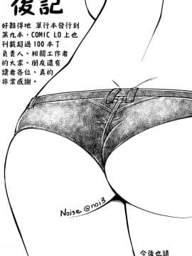 [篆儀通文書坊漢化][Noise] おっぱい、ふともも、そこにショートパンツ_197