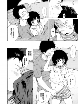 [山樱汉化][関谷あさみ] ラフスケッチ_044
