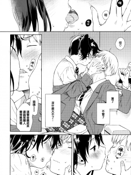 [山樱汉化][関谷あさみ] ラフスケッチ_070