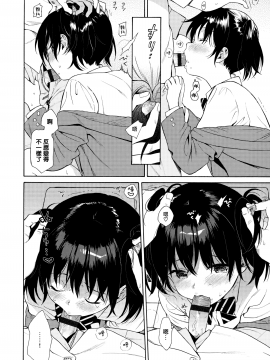 [山樱汉化][関谷あさみ] ラフスケッチ_074