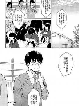 [山樱汉化][関谷あさみ] ラフスケッチ_126