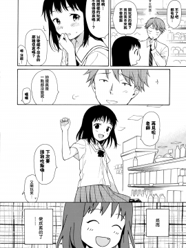 [山樱汉化][関谷あさみ] ラフスケッチ_130
