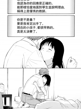 [山樱汉化][関谷あさみ] ラフスケッチ_135