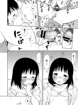 [山樱汉化][関谷あさみ] ラフスケッチ_144