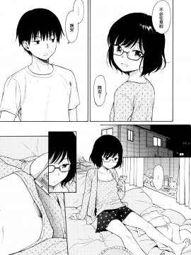 [山樱汉化][関谷あさみ] ラフスケッチ_159
