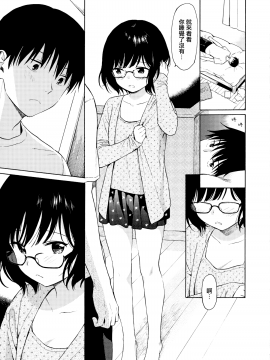 [山樱汉化][関谷あさみ] ラフスケッチ_161