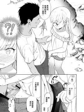 [山樱汉化][関谷あさみ] ラフスケッチ_179