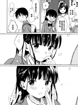 [山樱汉化][関谷あさみ] ラフスケッチ_196