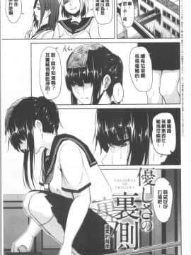 [4K漢化組][ネプカ] 暮れ堕ちて_078