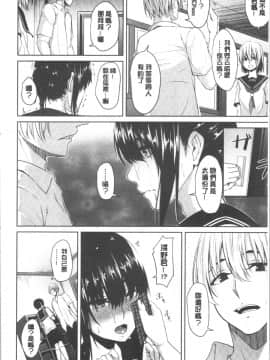 [4K漢化組][ネプカ] 暮れ堕ちて_079