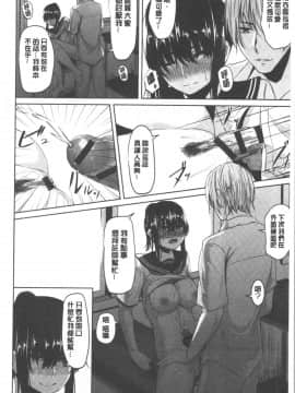 [4K漢化組][ネプカ] 暮れ堕ちて_081