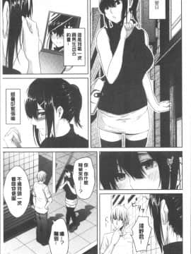 [4K漢化組][ネプカ] 暮れ堕ちて_082