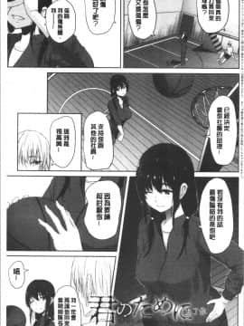 [4K漢化組][ネプカ] 暮れ堕ちて_102