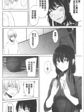 [4K漢化組][ネプカ] 暮れ堕ちて_103