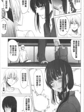 [4K漢化組][ネプカ] 暮れ堕ちて_104
