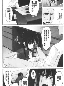 [4K漢化組][ネプカ] 暮れ堕ちて_105