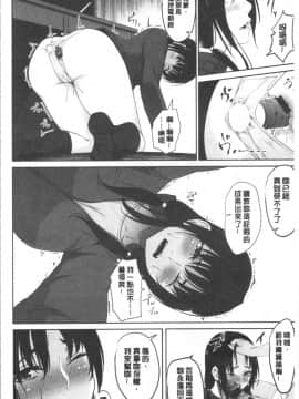 [4K漢化組][ネプカ] 暮れ堕ちて_107