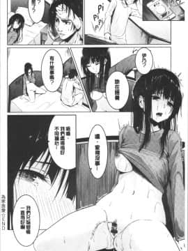 [4K漢化組][ネプカ] 暮れ堕ちて_191