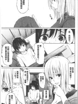 [4K漢化組][ネプカ] 暮れ堕ちて_194