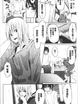 [4K漢化組][ネプカ] 暮れ堕ちて_195