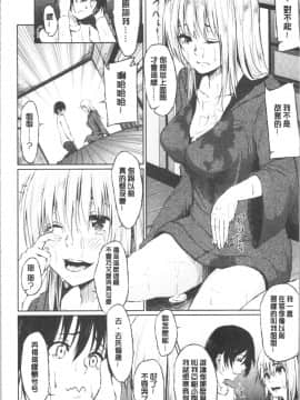 [4K漢化組][ネプカ] 暮れ堕ちて_197