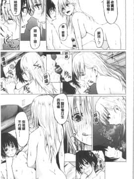 [4K漢化組][ネプカ] 暮れ堕ちて_202