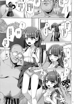 (C97) [スパイシーラブスヘブン (かみ田)] 本当にいた!!時間停止おじさん [中国翻訳]_005