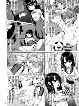 (C97) [スパイシーラブスヘブン (かみ田)] 本当にいた!!時間停止おじさん [中国翻訳]_012