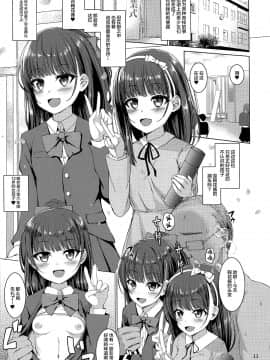 (C97) [スパイシーラブスヘブン (かみ田)] 本当にいた!!時間停止おじさん [中国翻訳]_013