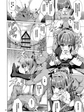 (C97) [スパイシーラブスヘブン (かみ田)] 本当にいた!!時間停止おじさん [中国翻訳]_020