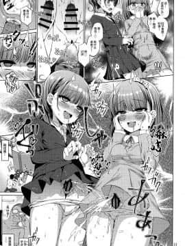 (C97) [スパイシーラブスヘブン (かみ田)] 本当にいた!!時間停止おじさん [中国翻訳]_023